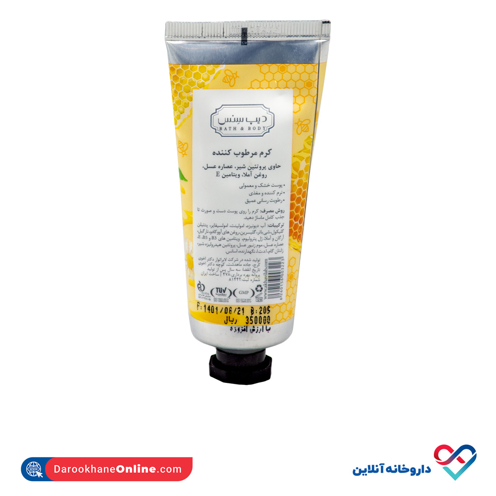 deep-sense-hand-and-face-cream-milk-and-honey-2.jpg کرم مرطوب کننده تیوپی شیر و عسل دیپ سنس 60 میل - Image 2